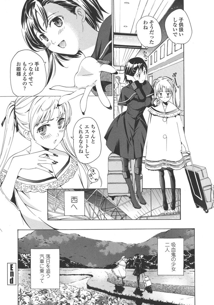 黒百合少女ヴァンパイア。 -吸血鬼の少女黒いユリ。