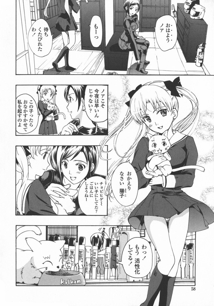 黒百合少女ヴァンパイア。 -吸血鬼の少女黒いユリ。