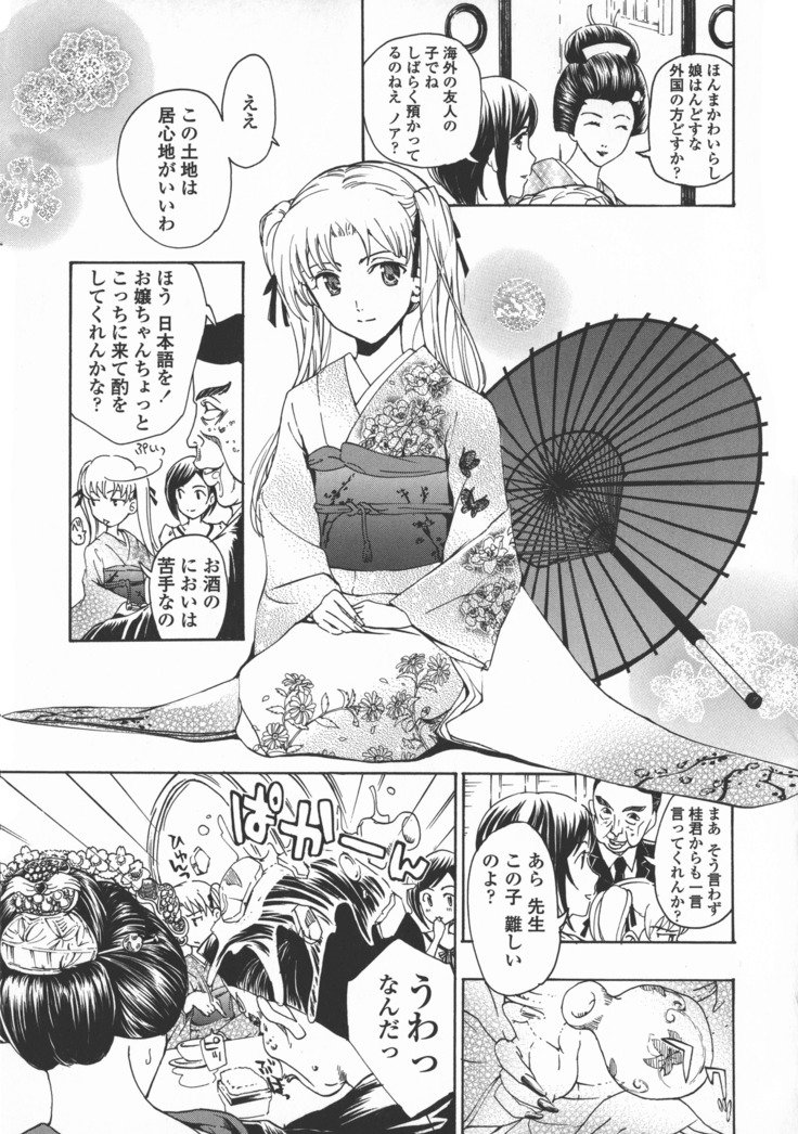 黒百合少女ヴァンパイア。 -吸血鬼の少女黒いユリ。