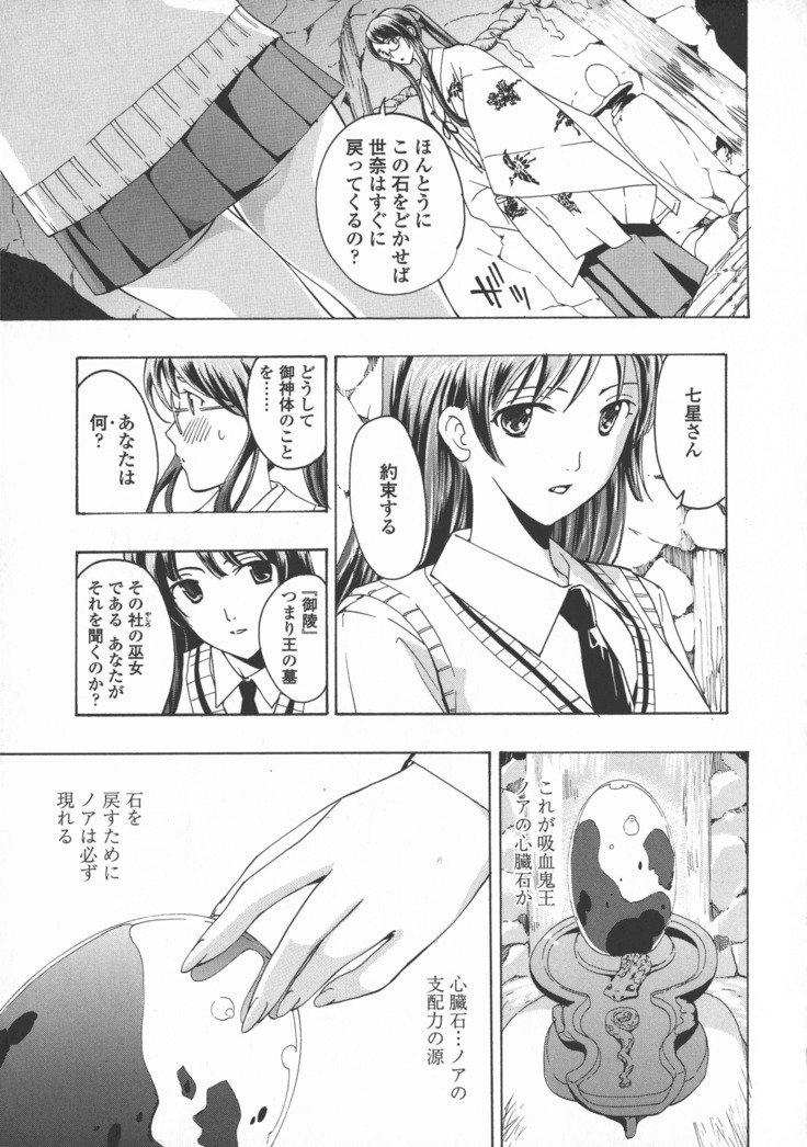 黒百合少女ヴァンパイア。 -吸血鬼の少女黒いユリ。