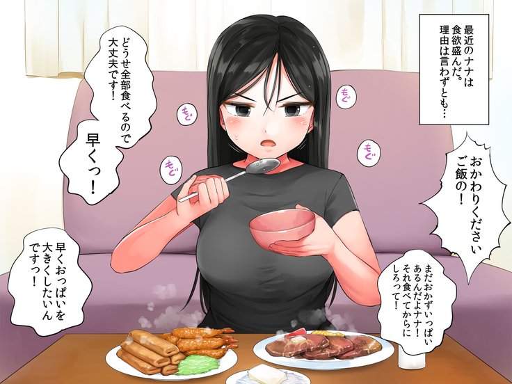 がりがり娘をひろたらむちむちびじょうになりもて