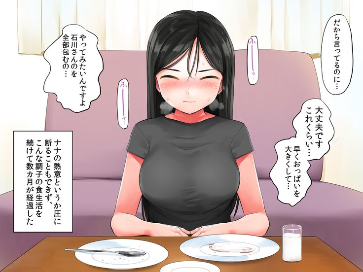 がりがり娘をひろたらむちむちびじょうになりもて