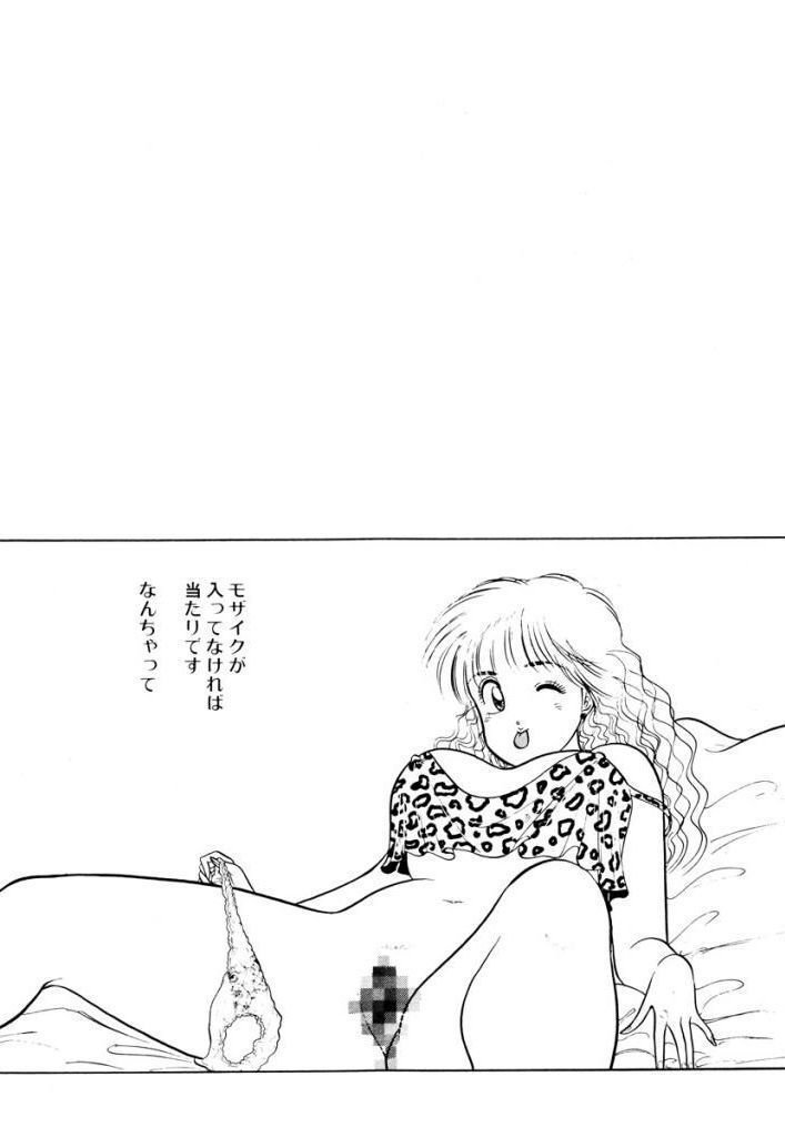 はやくちょうだい！ Vol.2