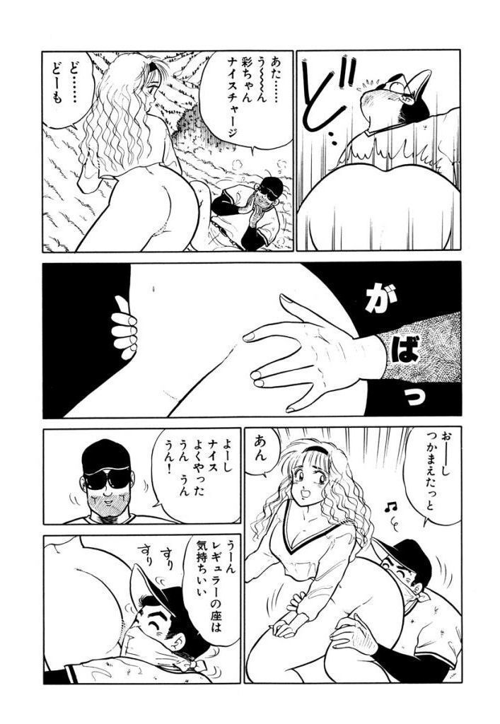 はやくちょうだい！ Vol.2