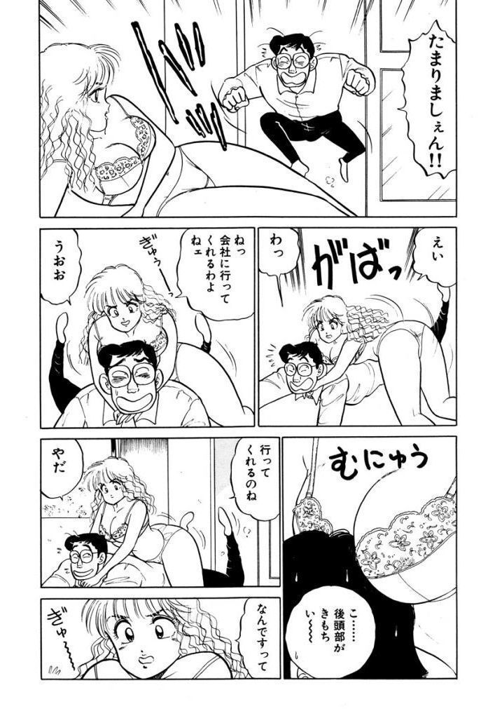 はやくちょうだい！ Vol.2