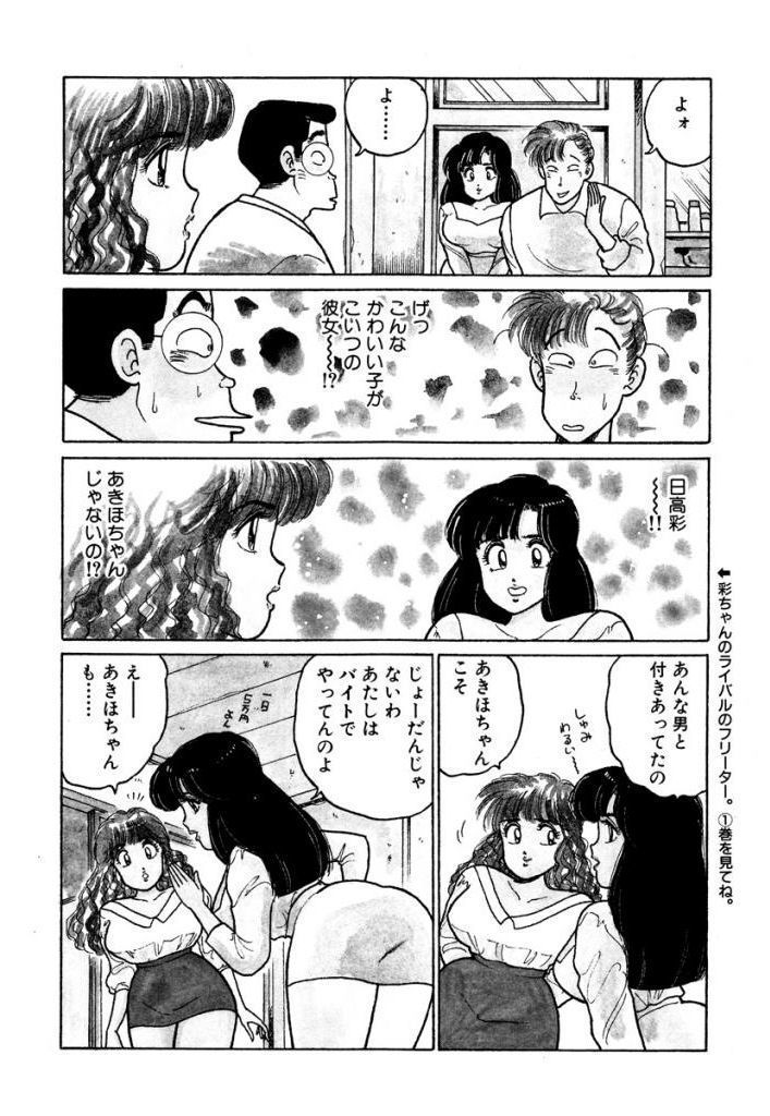 はやくちょうだい！ Vol.2