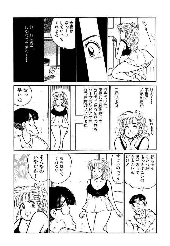 はやくちょうだい！ Vol.2