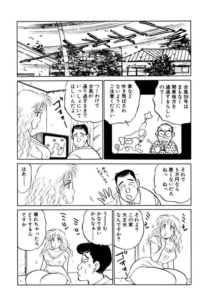 はやくちょうだい！ Vol.2