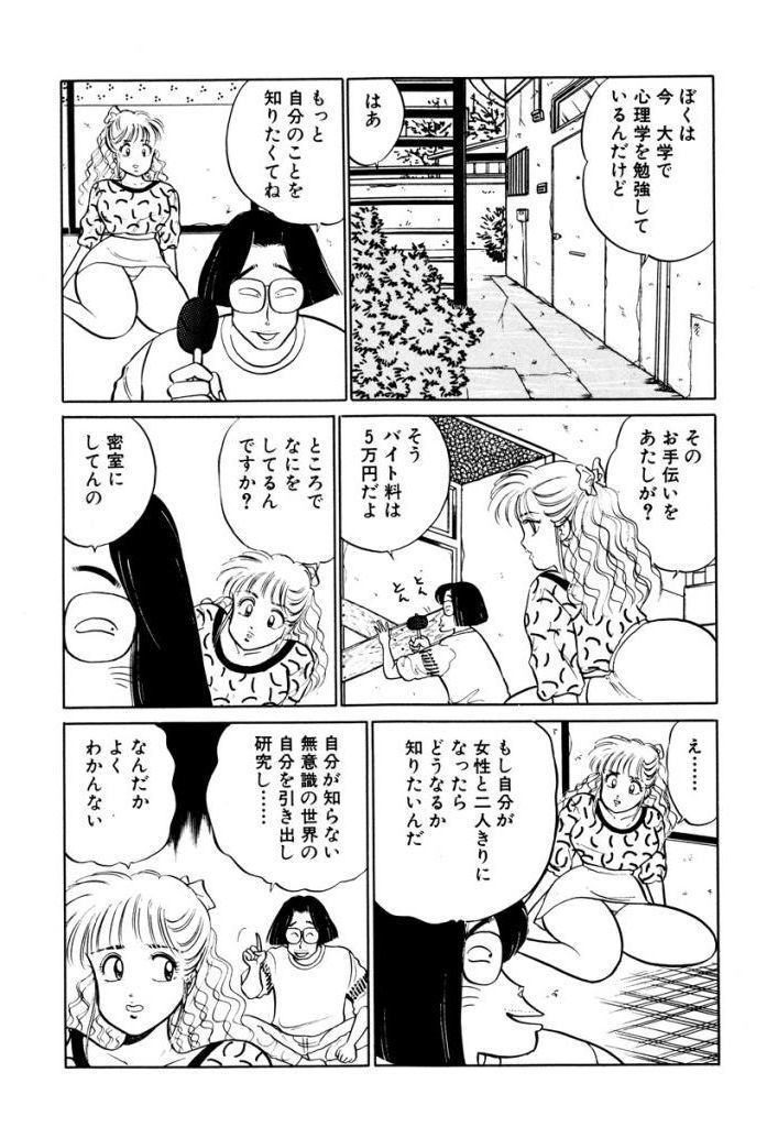 はやくちょうだい！ Vol.2