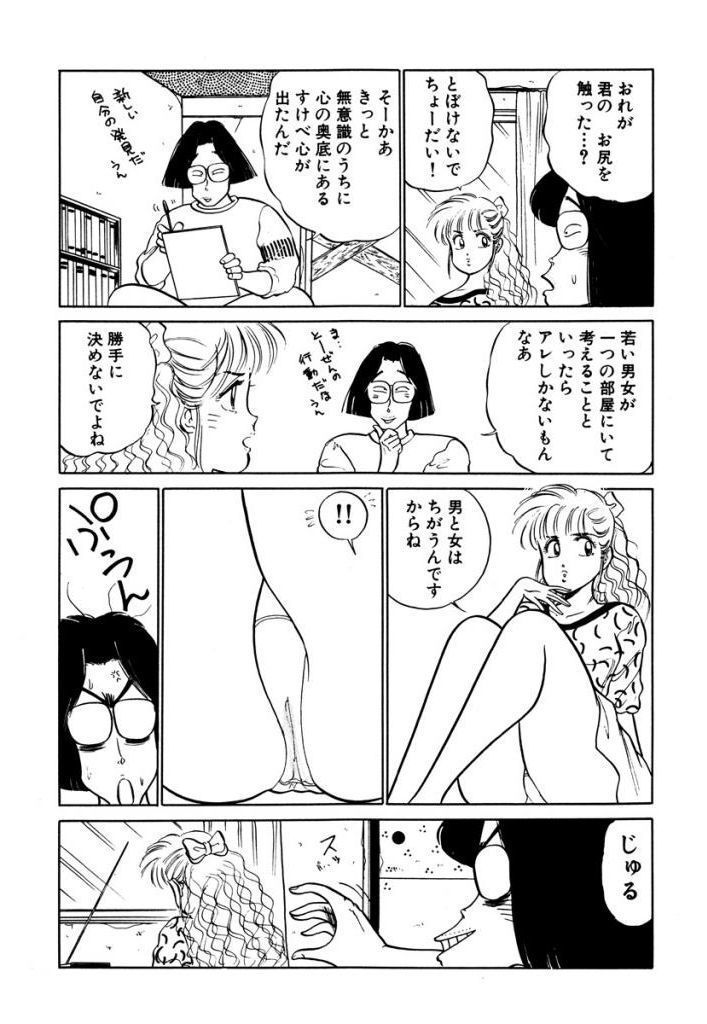 はやくちょうだい！ Vol.2