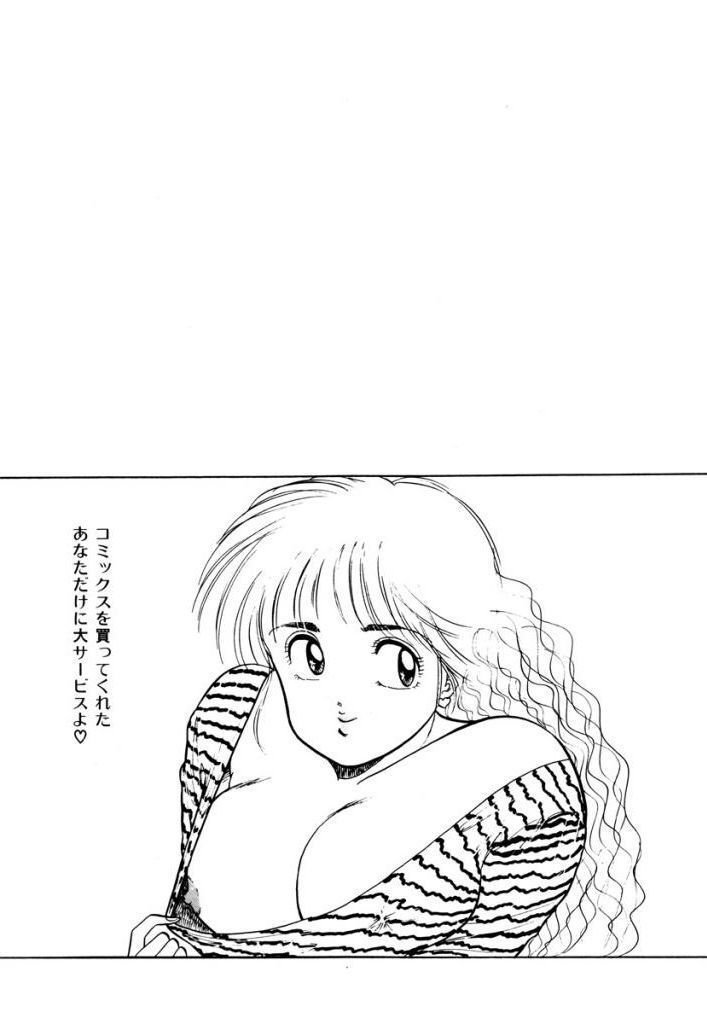 はやくちょうだい！ Vol.2