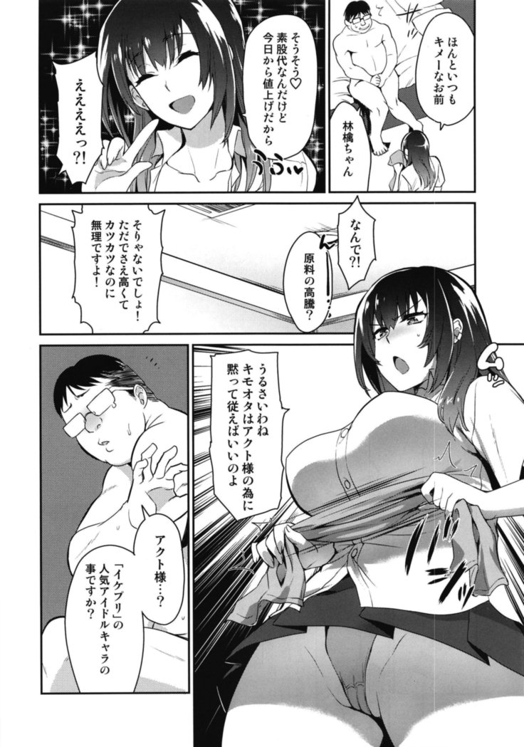 リアルセックストレード