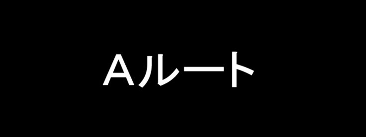 ツイニカミノウセキノヒトリオホカクシタゾ！