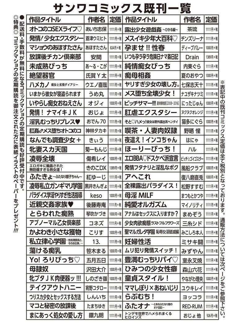 コミックましょ2019-01