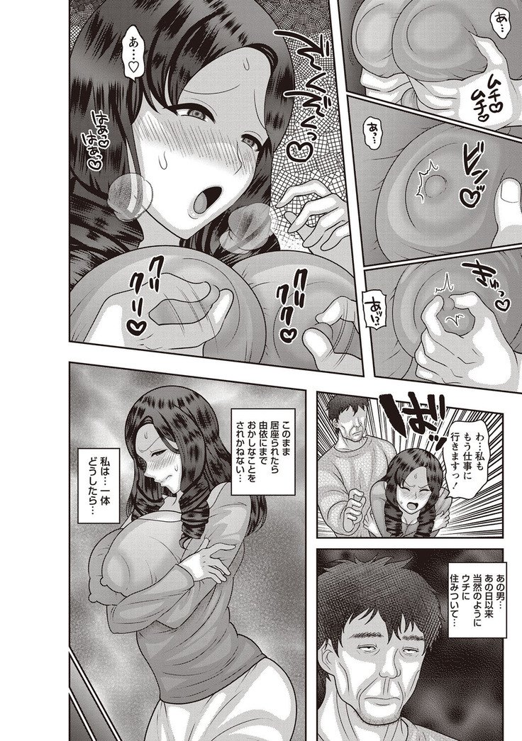 コミックましょ2019-01