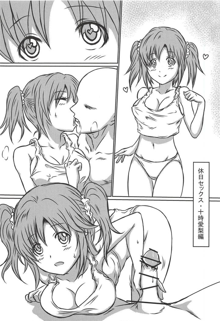 ゆいちゃんとエッチ