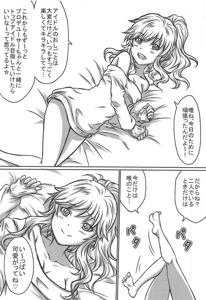 ゆいちゃんとエッチ