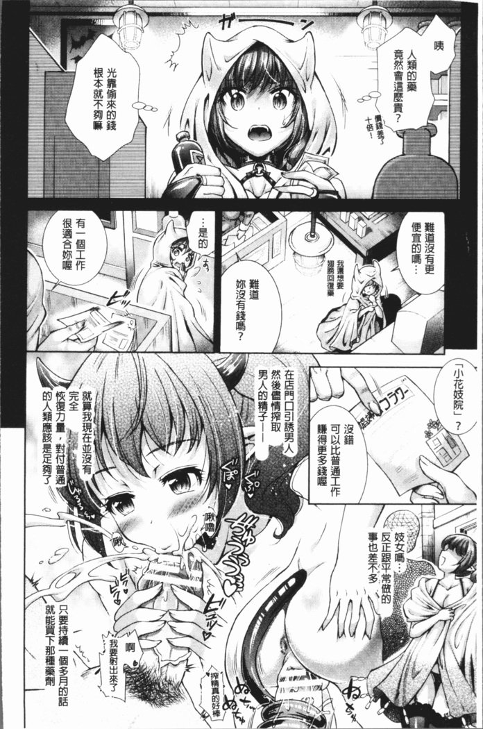トライアングルアクメ