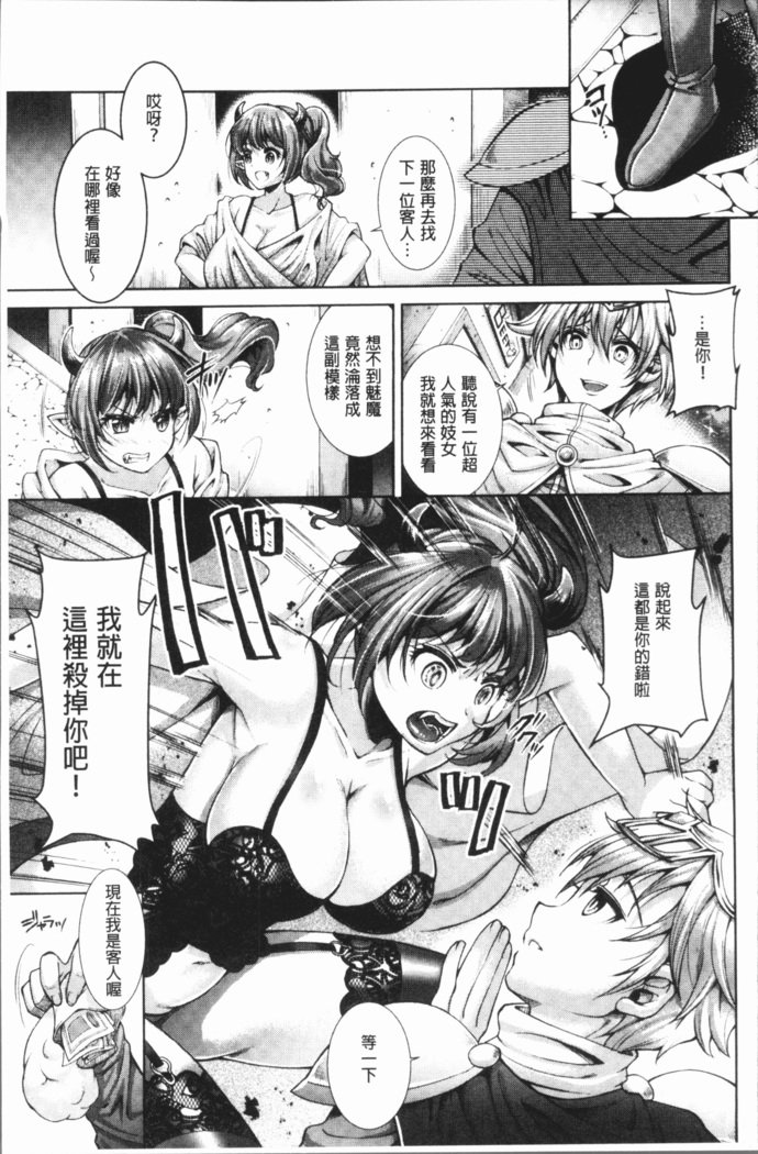 トライアングルアクメ