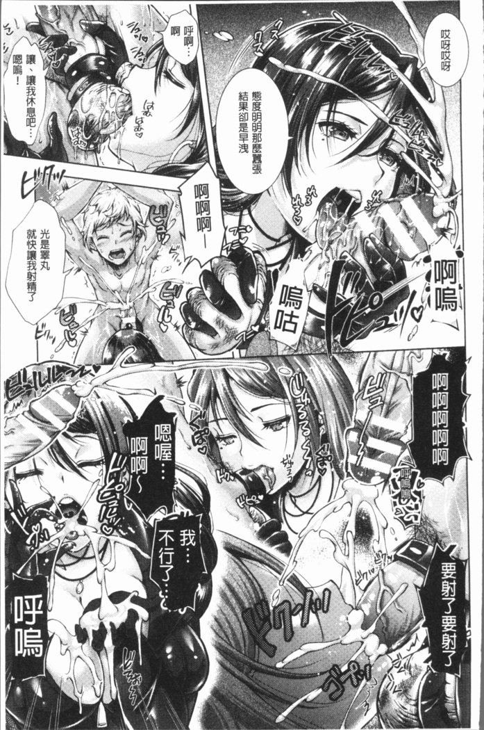 トライアングルアクメ