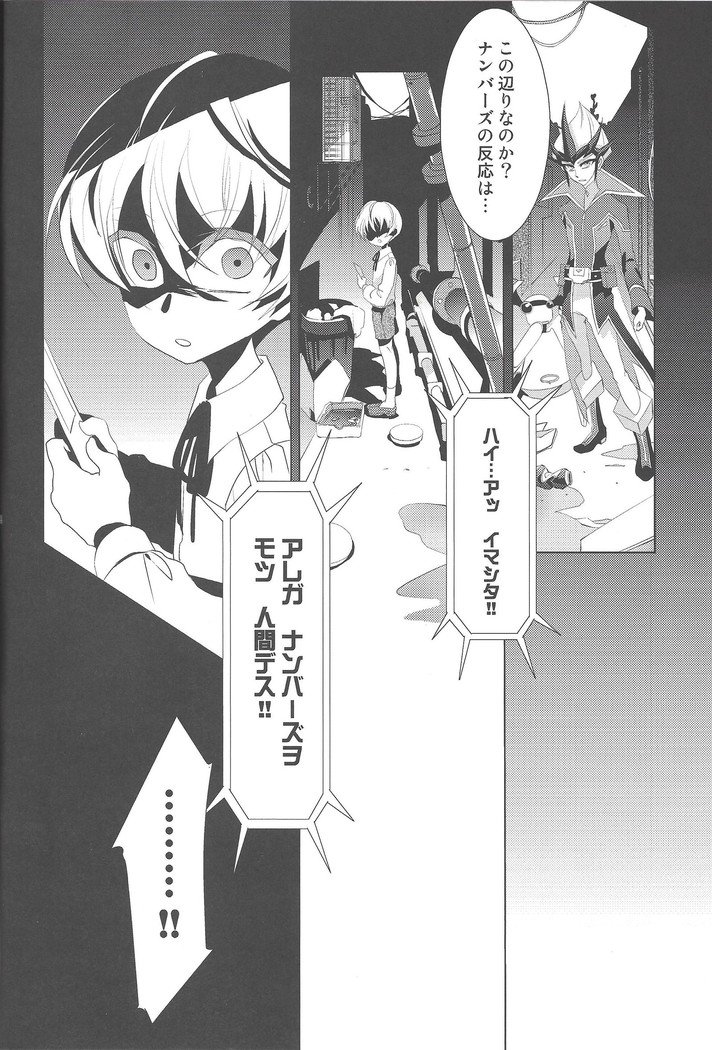 ひとのかけら