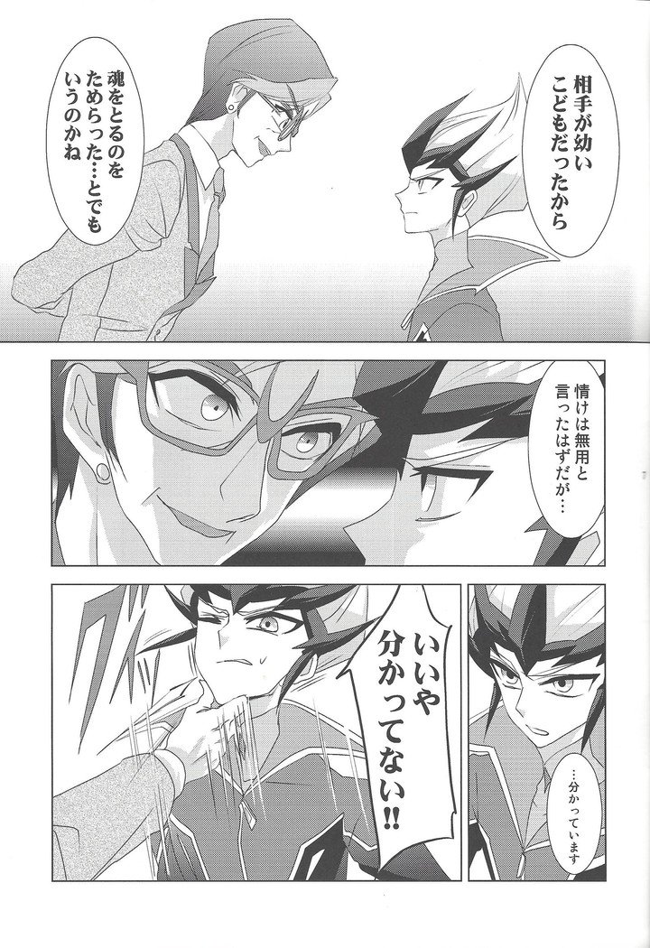 ひとのかけら