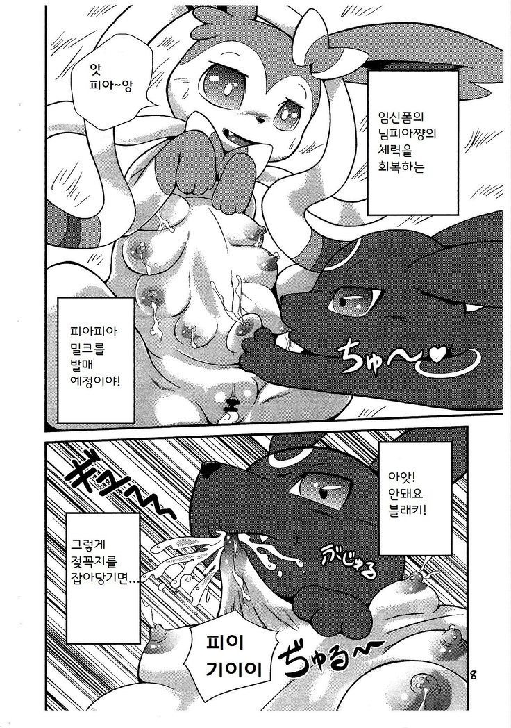 シータイかんさつ