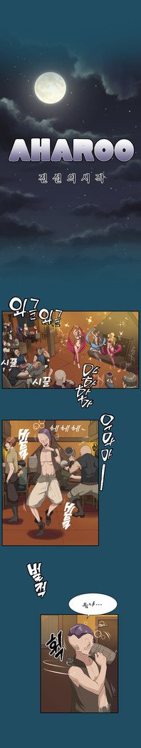 アハルーCh.0-34