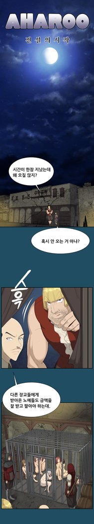 アハルーCh.0-34