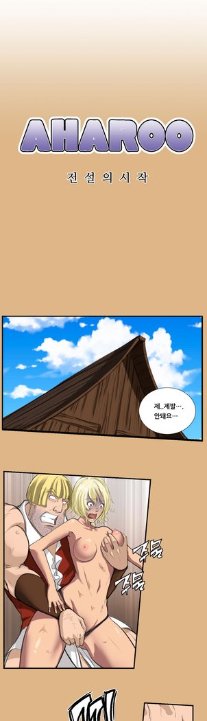 アハルーCh.0-34