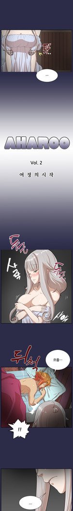 アハルーCh.0-34
