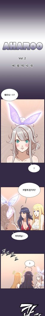 アハルーCh.0-34