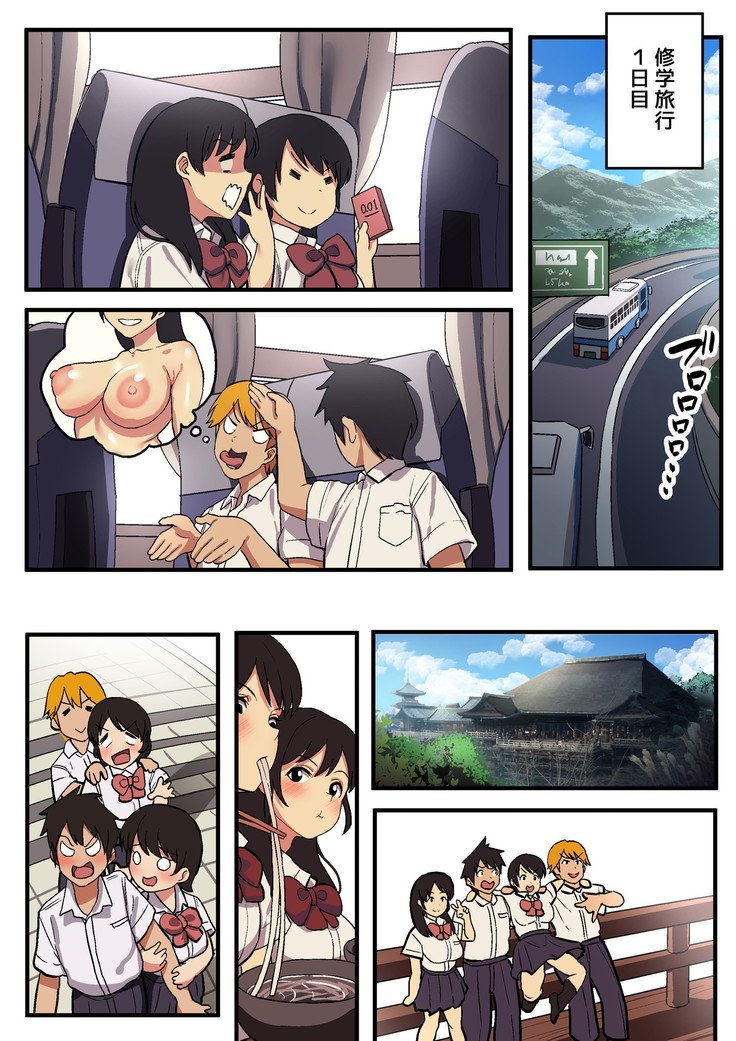修学亮光×王様ゲーム