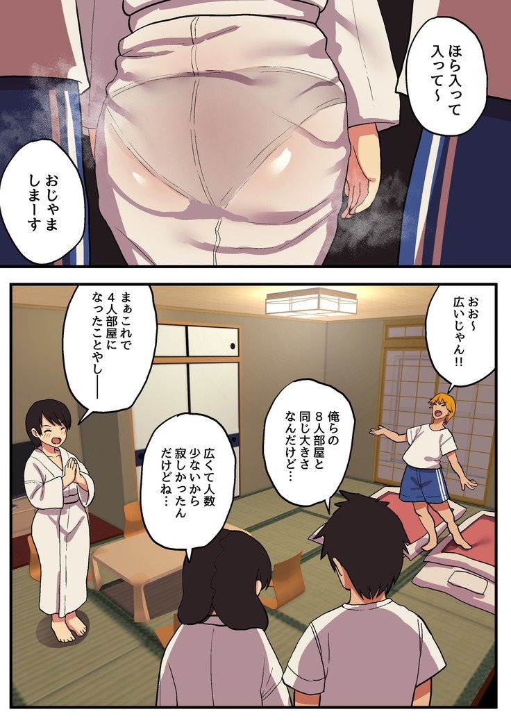 修学亮光×王様ゲーム