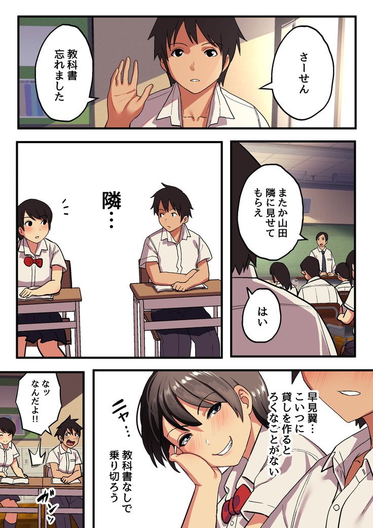 修学亮光×王様ゲーム