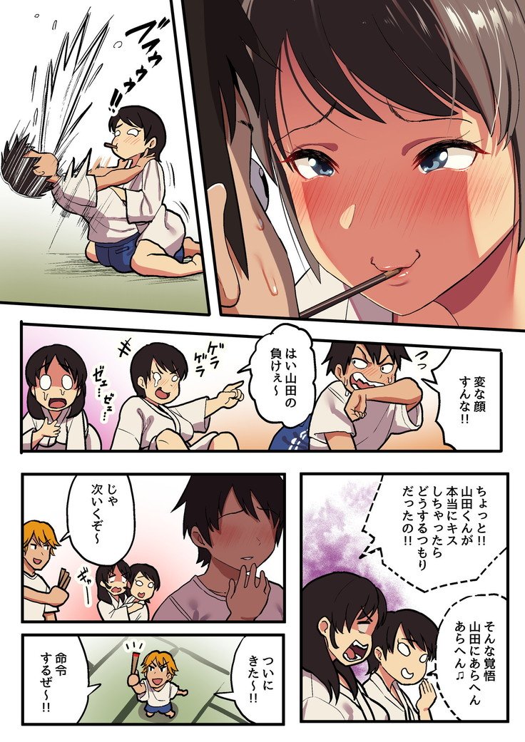 修学亮光×王様ゲーム