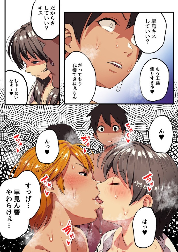 修学亮光×王様ゲーム