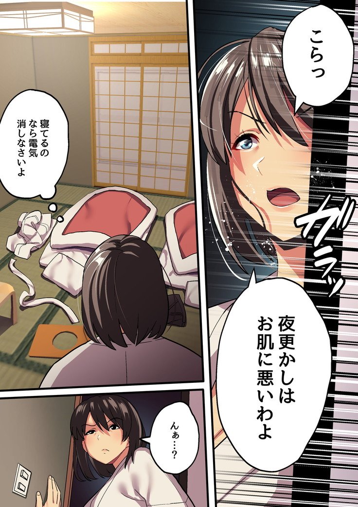 修学亮光×王様ゲーム