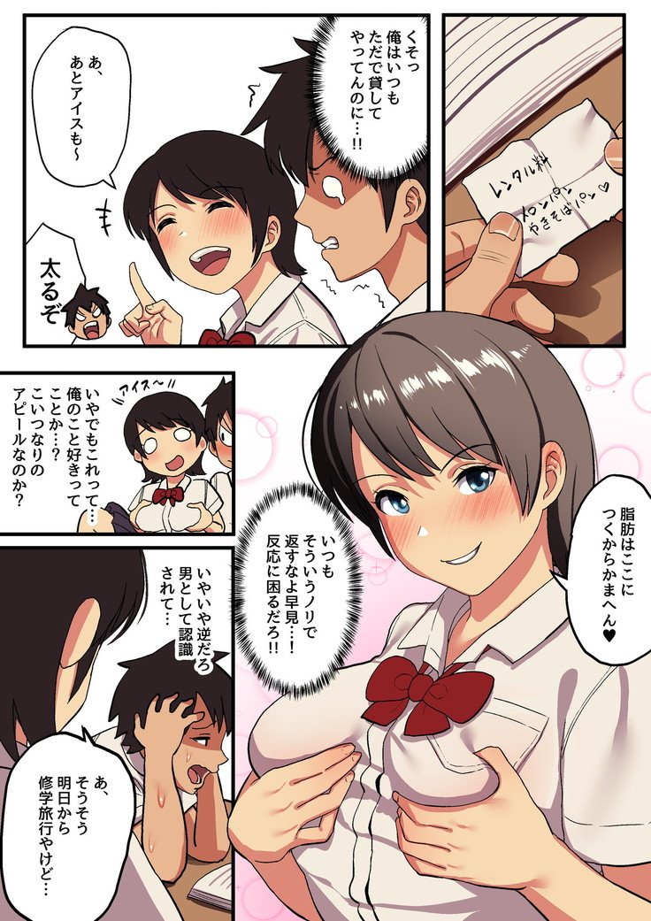 修学亮光×王様ゲーム