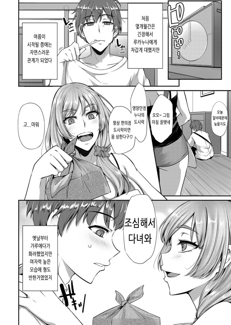 みぼうじん技師との新星勝