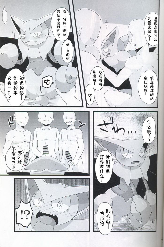 木場さそり両条|牙蝎凌慶