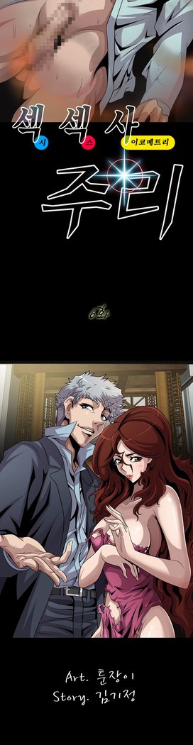 サイコメトリーCh.0-15