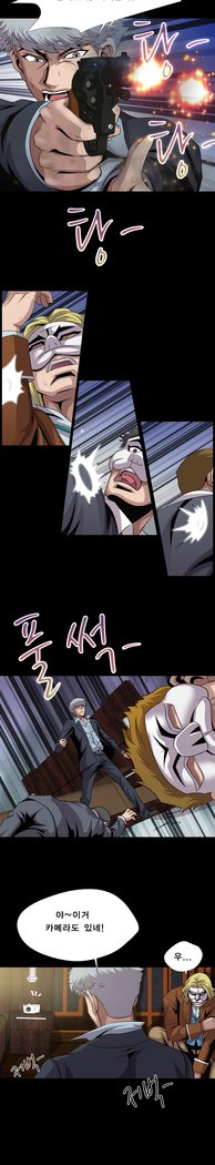 サイコメトリーCh.0-15