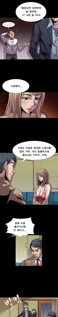サイコメトリーCh.0-15