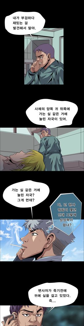 サイコメトリーCh.0-15