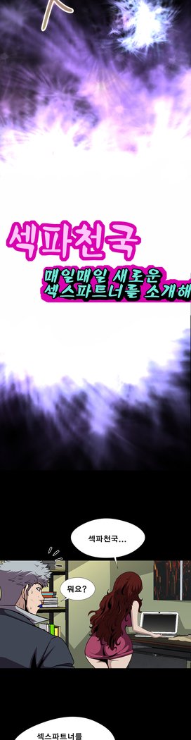 サイコメトリーCh.0-15