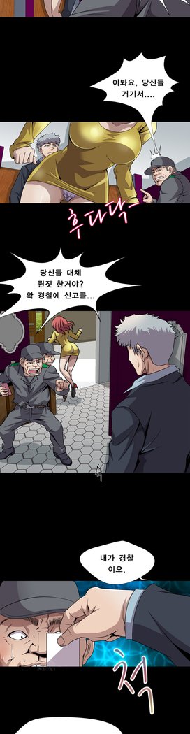 サイコメトリーCh.0-15