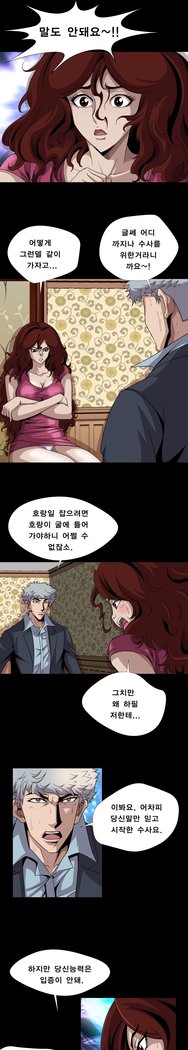 サイコメトリーCh.0-15