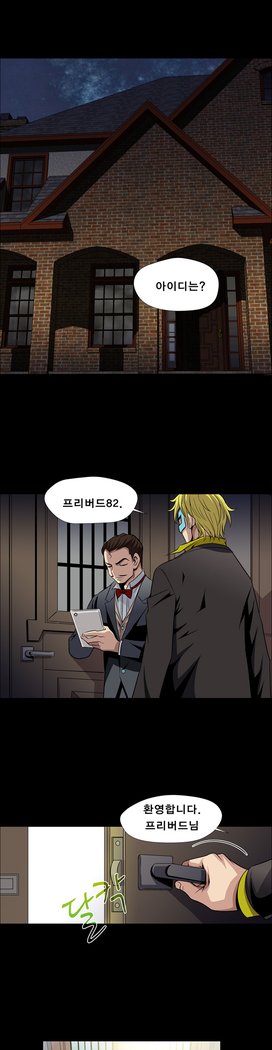 サイコメトリーCh.0-15