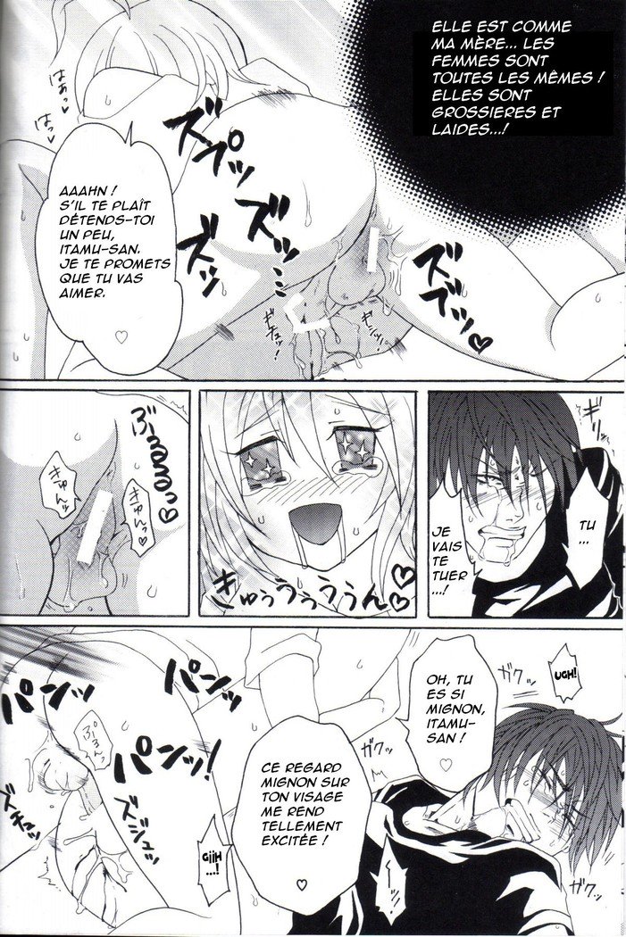 母への犠牲として私を殺しなさい！ 1